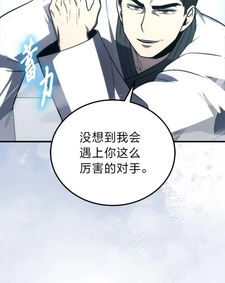 《勇士非也, 魔王是也》85.S级资格审核图83