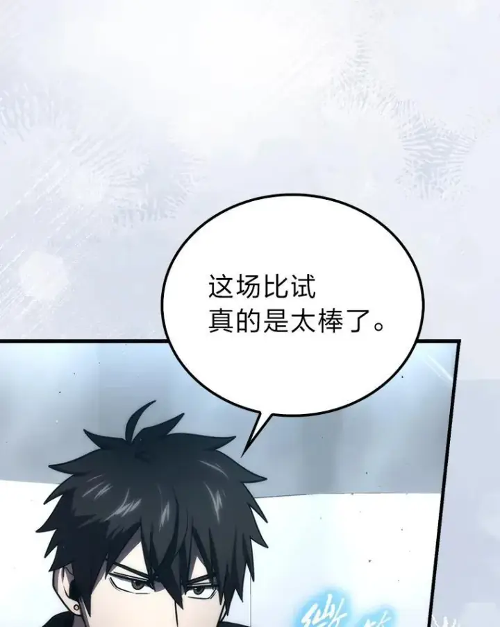 《勇士非也, 魔王是也》85.S级资格审核图84