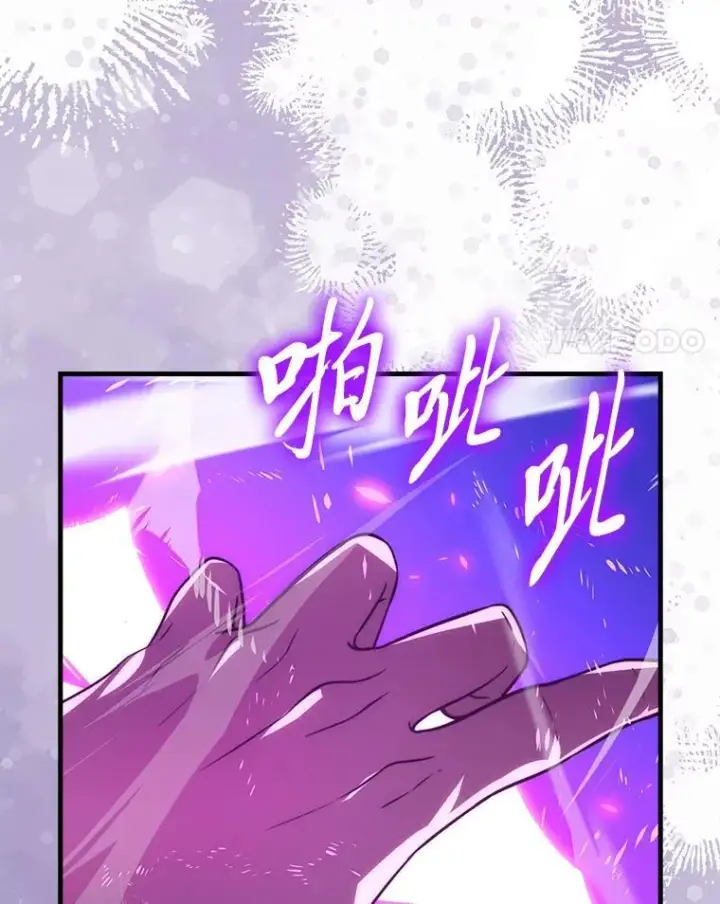 《勇士非也, 魔王是也》85.S级资格审核图89