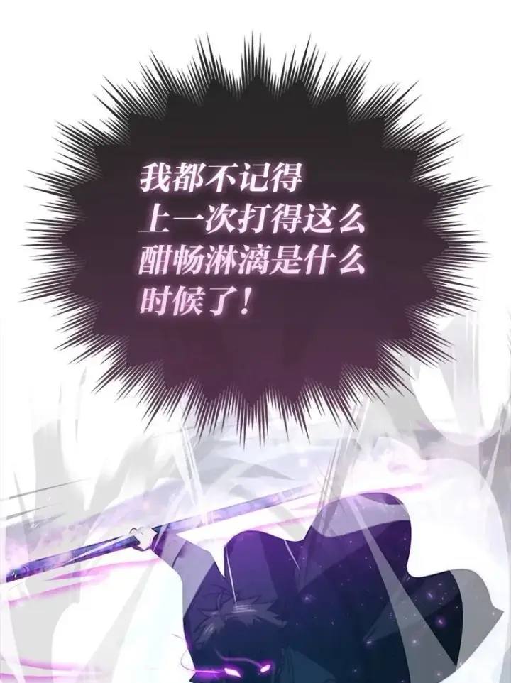 《勇士非也, 魔王是也》85.S级资格审核图91