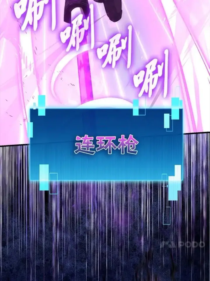 《勇士非也, 魔王是也》85.S级资格审核图95