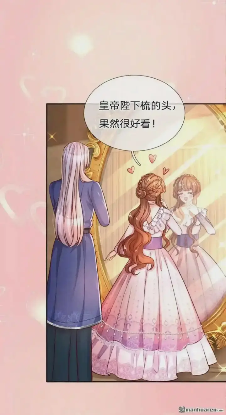 《勇士非也, 魔王是也》88.力压群雄图101