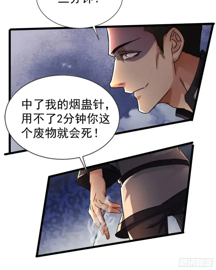 《勇士非也, 魔王是也》88.力压群雄图104