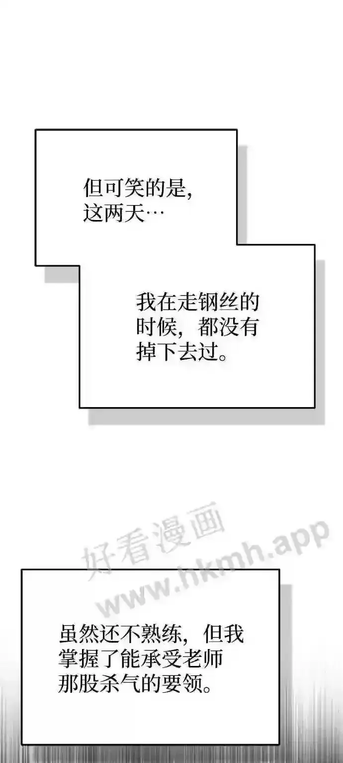 《勇士非也, 魔王是也》88.力压群雄图110