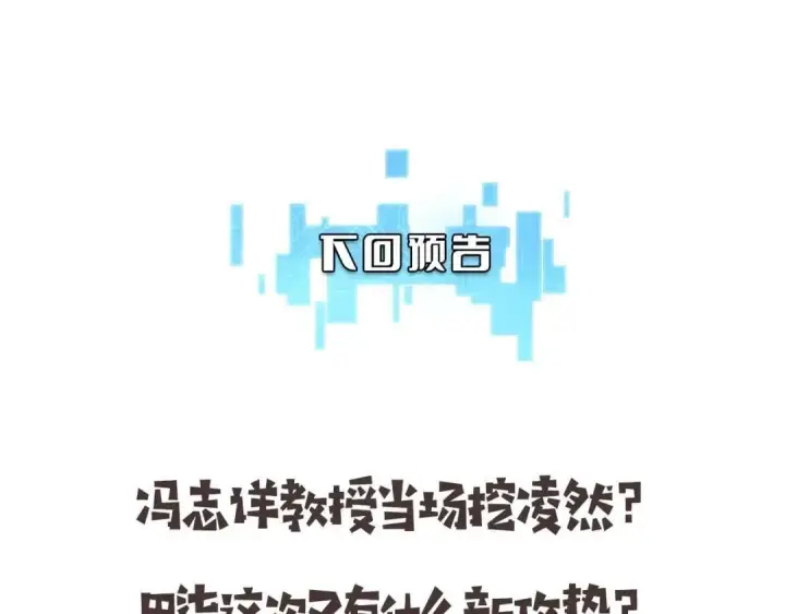 《勇士非也, 魔王是也》88.力压群雄图113