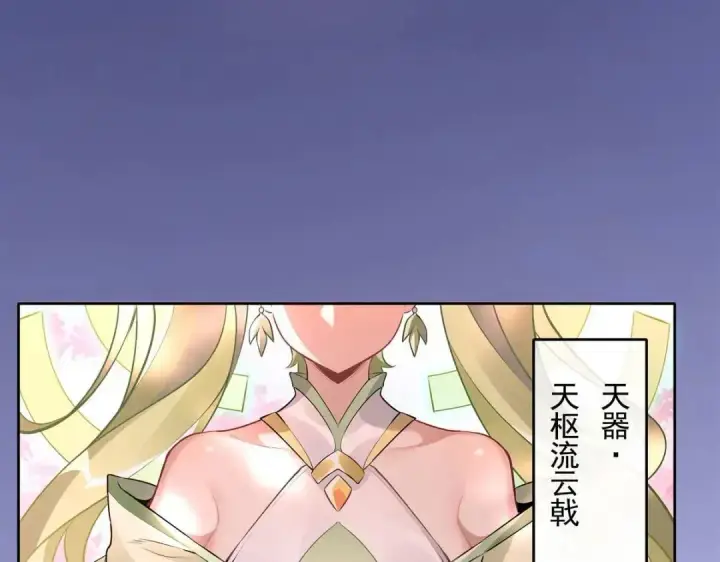 《勇士非也, 魔王是也》88.力压群雄图115