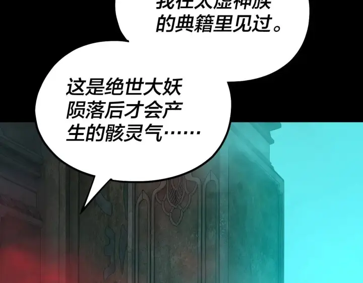 《勇士非也, 魔王是也》88.力压群雄图122