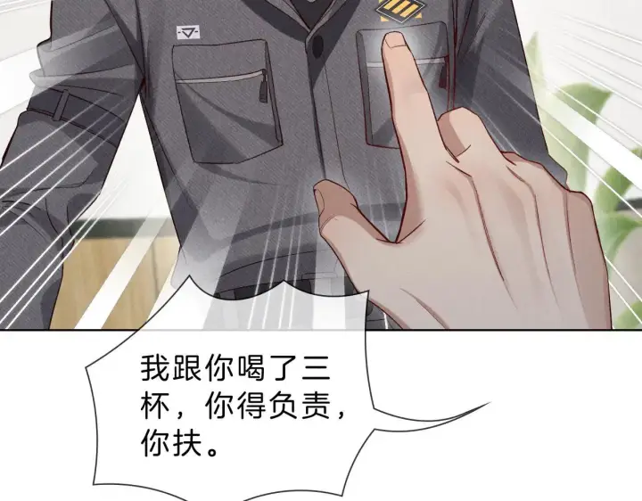 《勇士非也, 魔王是也》88.力压群雄图131