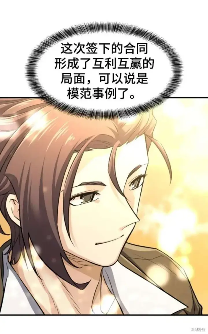 《勇士非也, 魔王是也》88.力压群雄图17