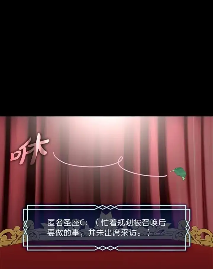 《勇士非也, 魔王是也》88.力压群雄图23