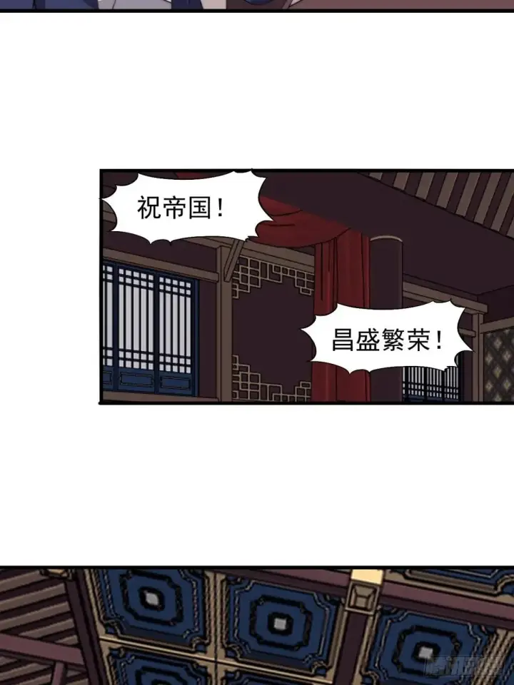 《勇士非也, 魔王是也》88.力压群雄图25