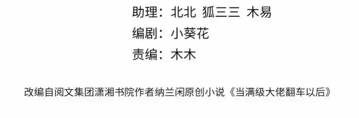 《勇士非也, 魔王是也》88.力压群雄图26