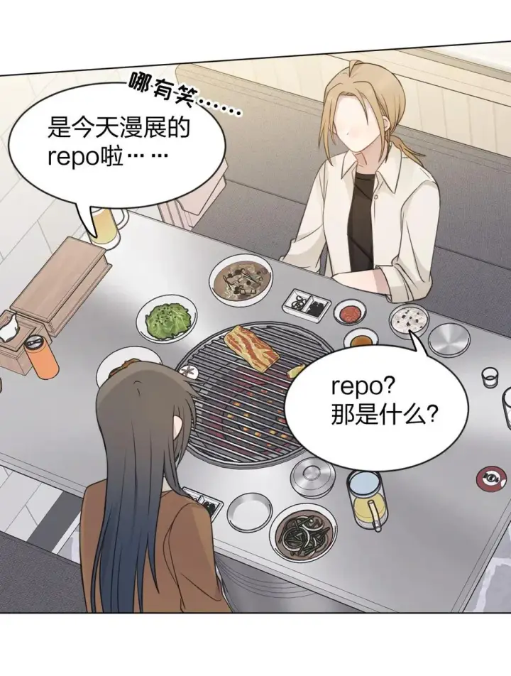 《勇士非也, 魔王是也》88.力压群雄图29