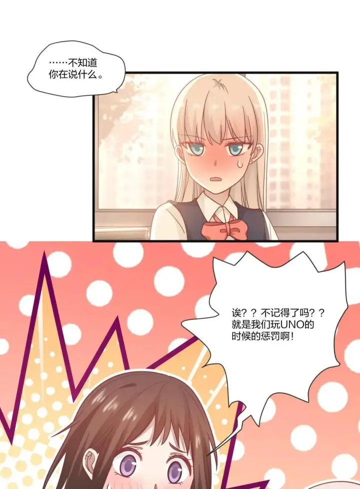《勇士非也, 魔王是也》88.力压群雄图35