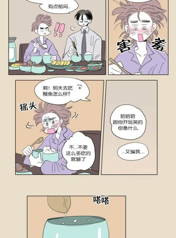 《勇士非也, 魔王是也》88.力压群雄图37