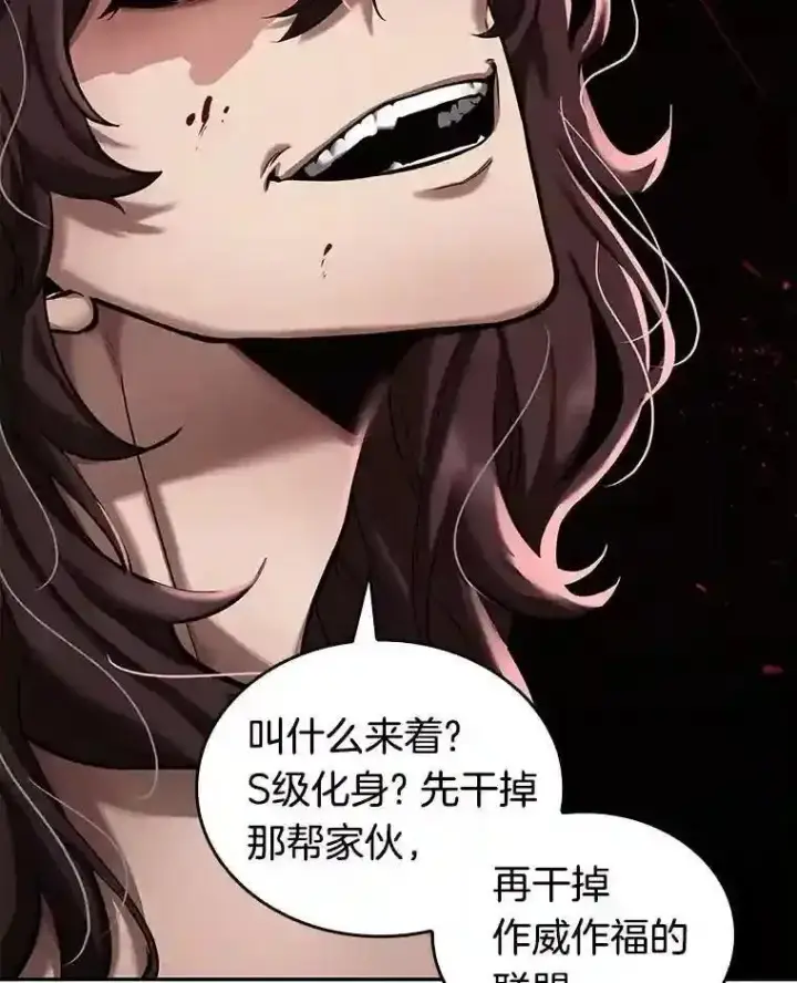 《勇士非也, 魔王是也》88.力压群雄图38