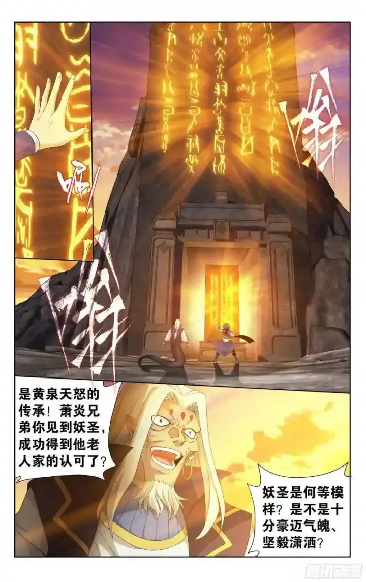 《勇士非也, 魔王是也》88.力压群雄图40