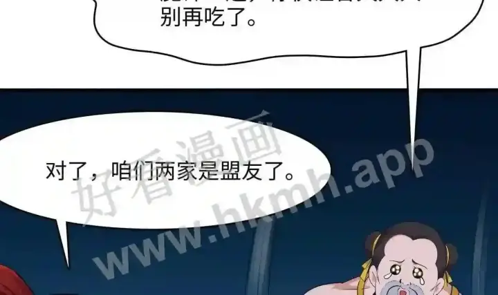 《勇士非也, 魔王是也》88.力压群雄图43