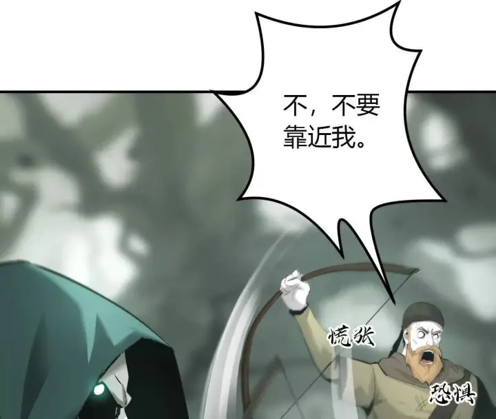 《勇士非也, 魔王是也》88.力压群雄图50