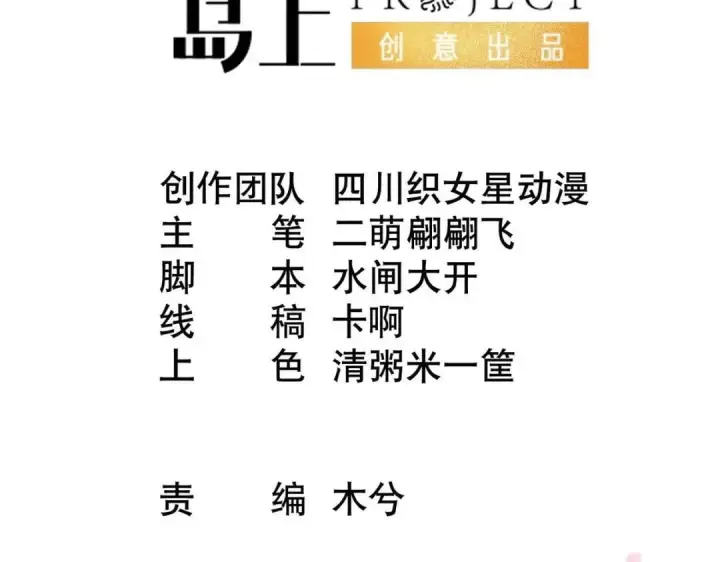 《勇士非也, 魔王是也》88.力压群雄图57