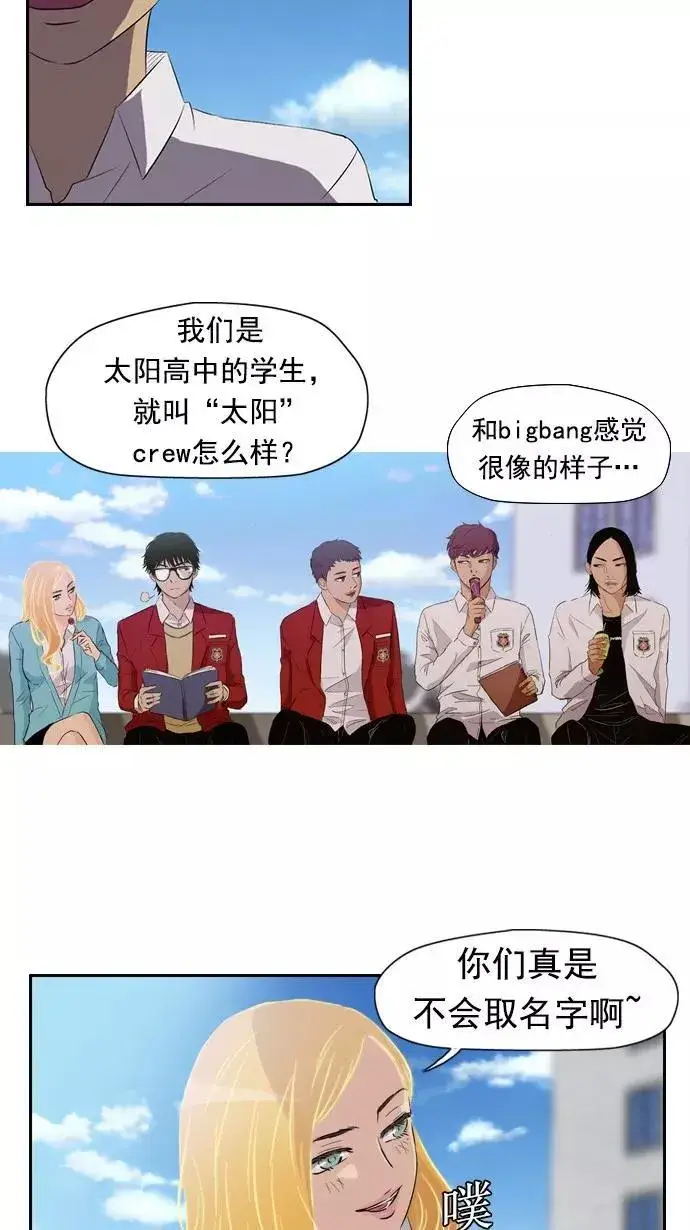 《勇士非也, 魔王是也》88.力压群雄图59