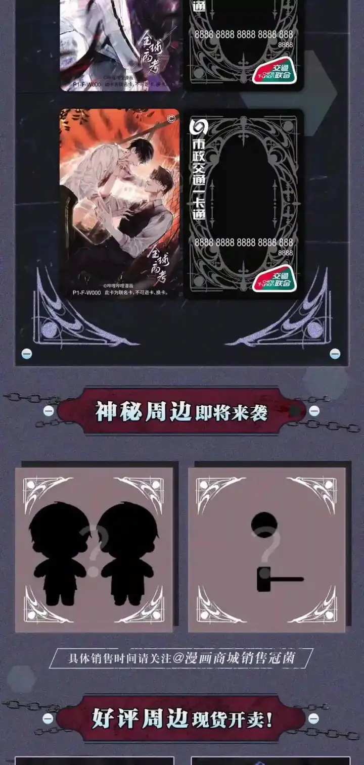 《勇士非也, 魔王是也》88.力压群雄图6