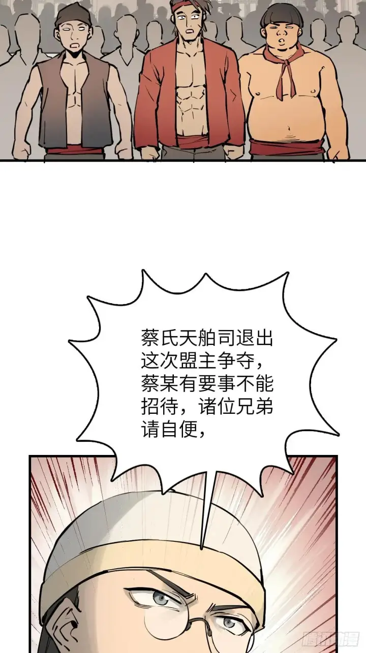 《勇士非也, 魔王是也》88.力压群雄图60