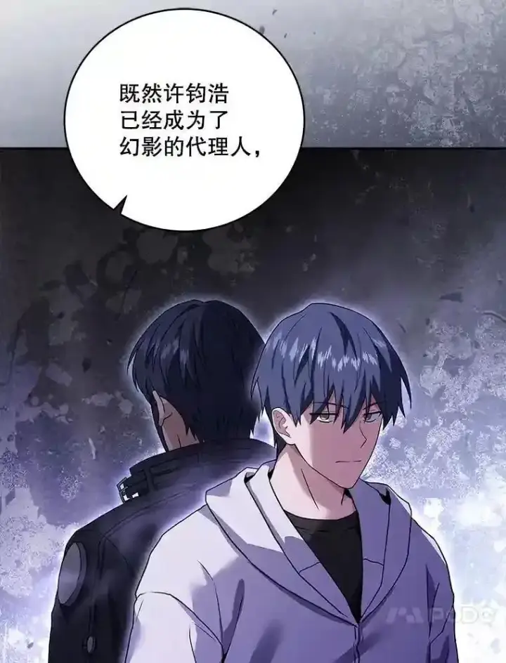 《勇士非也, 魔王是也》88.力压群雄图63