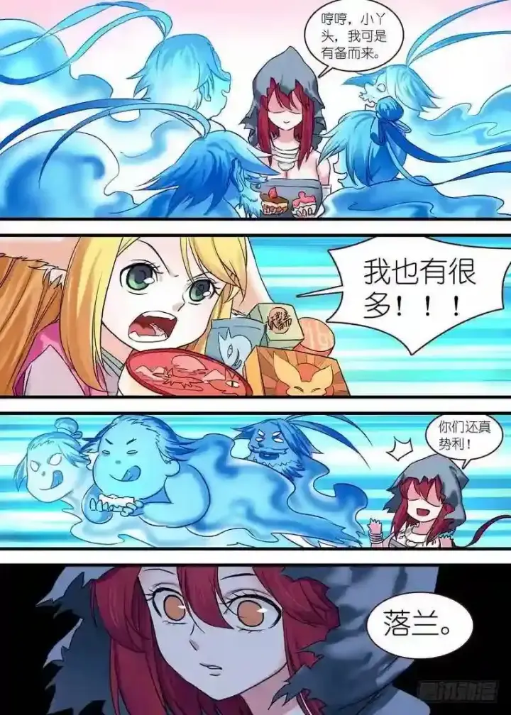 《勇士非也, 魔王是也》88.力压群雄图64