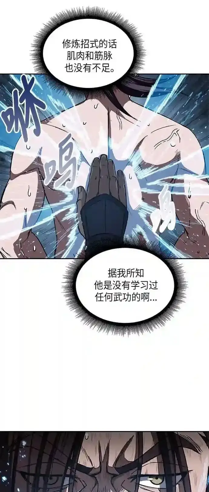 《勇士非也, 魔王是也》88.力压群雄图65