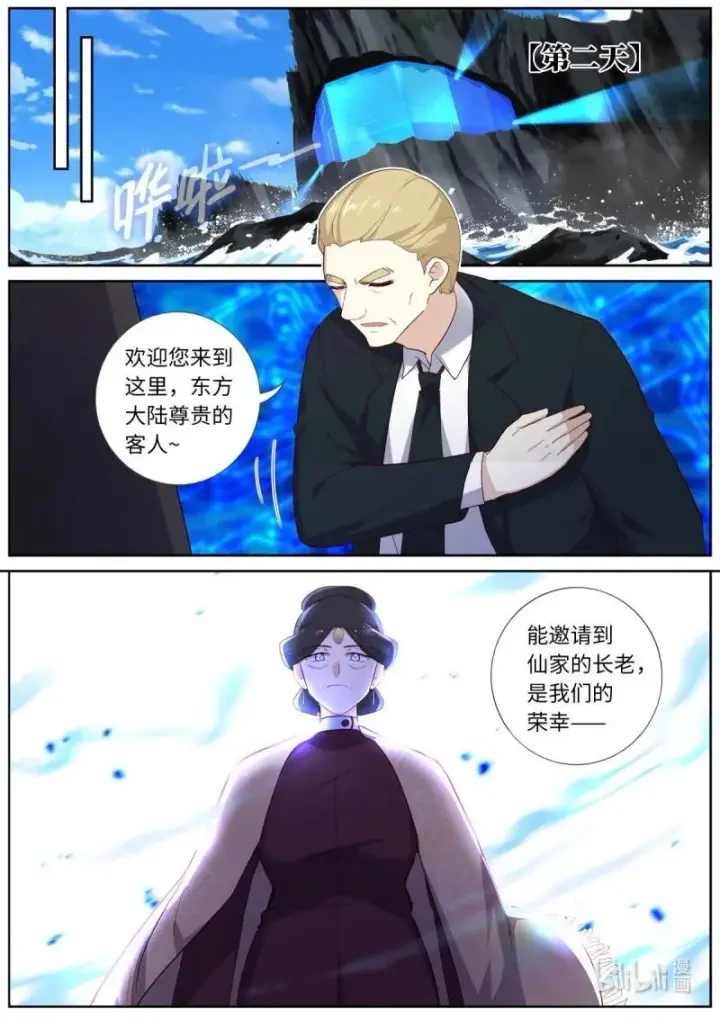 《勇士非也, 魔王是也》88.力压群雄图68