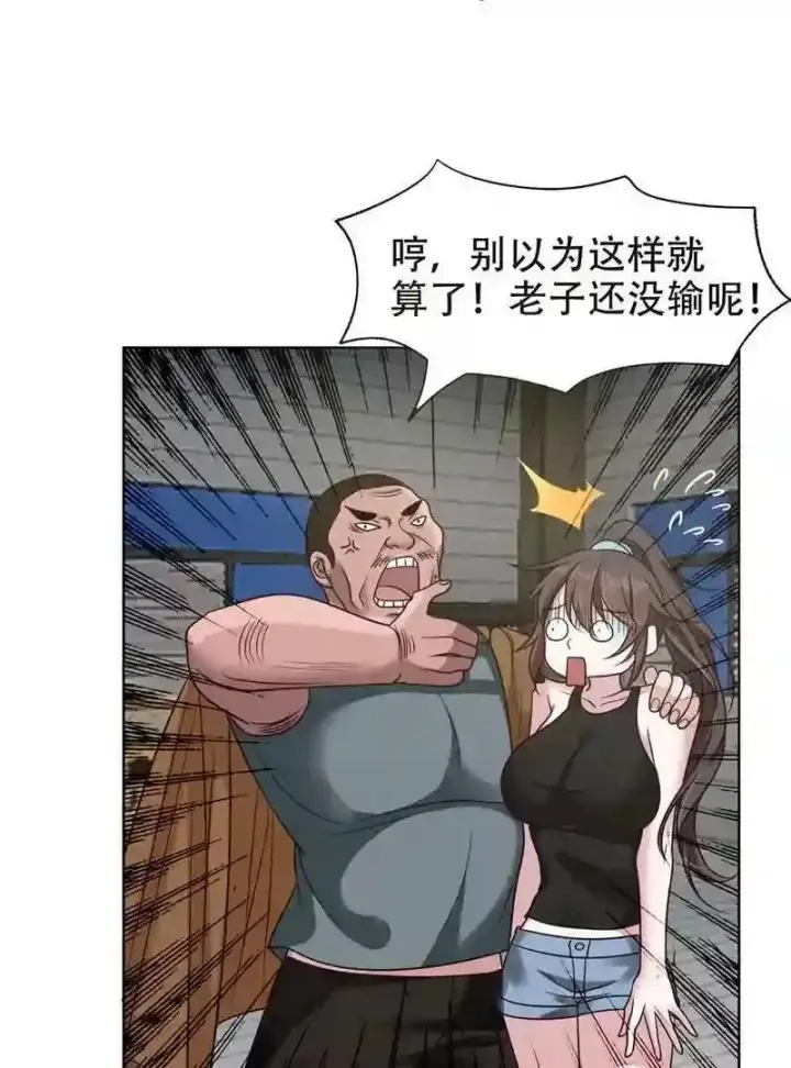 《勇士非也, 魔王是也》88.力压群雄图7