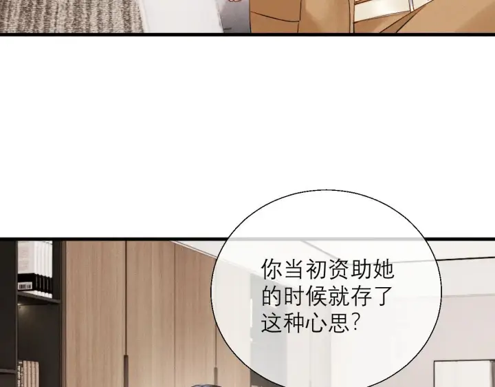 《勇士非也, 魔王是也》88.力压群雄图75