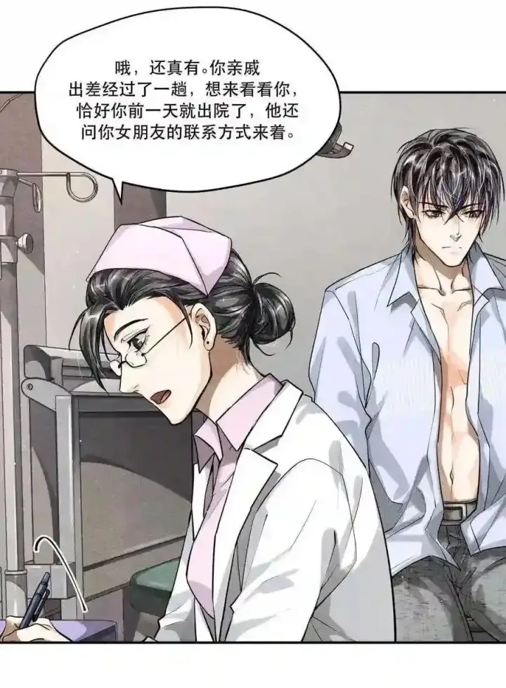 《勇士非也, 魔王是也》88.力压群雄图79