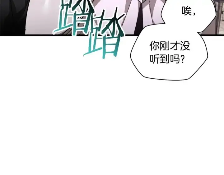 《勇士非也, 魔王是也》88.力压群雄图82