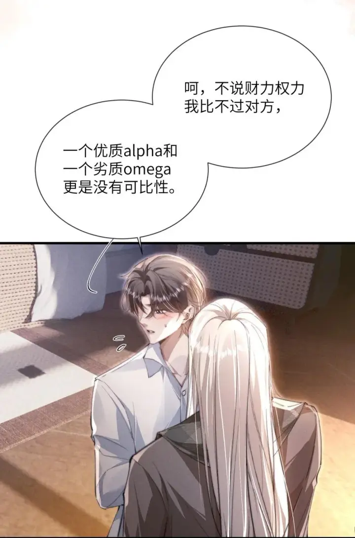 《勇士非也, 魔王是也》88.力压群雄图85