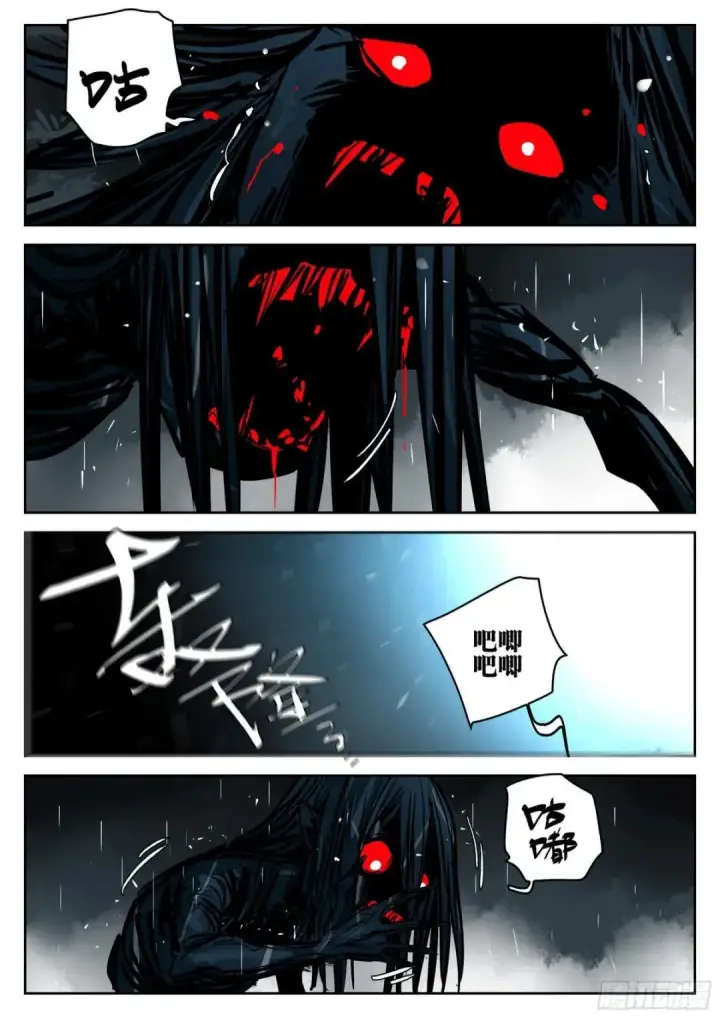 《勇士非也, 魔王是也》88.力压群雄图86