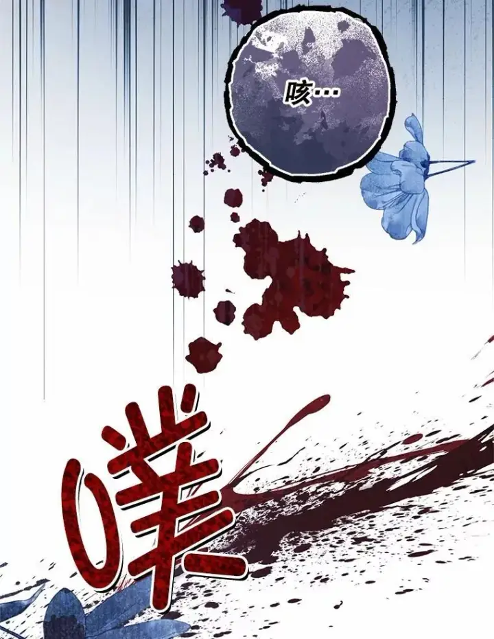 《勇士非也, 魔王是也》88.力压群雄图88