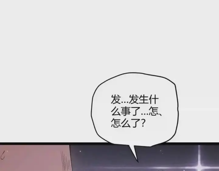 《勇士非也, 魔王是也》88.力压群雄图90