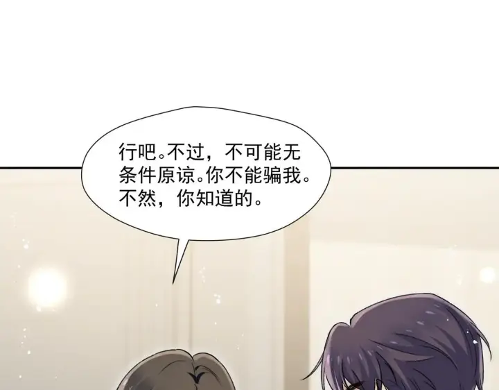 《勇士非也, 魔王是也》88.力压群雄图92