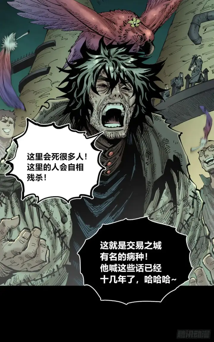 《勇士非也, 魔王是也》88.力压群雄图99