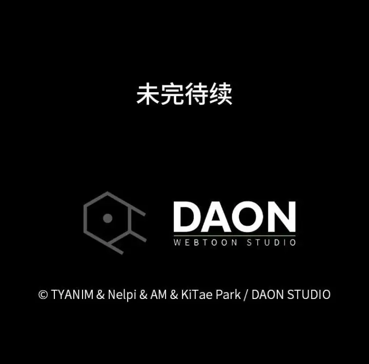 《勇士非也, 魔王是也》1.我竟然不是人类图197