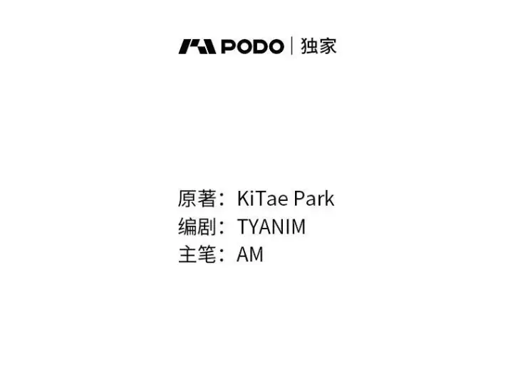 《勇士非也, 魔王是也》1.我竟然不是人类图33