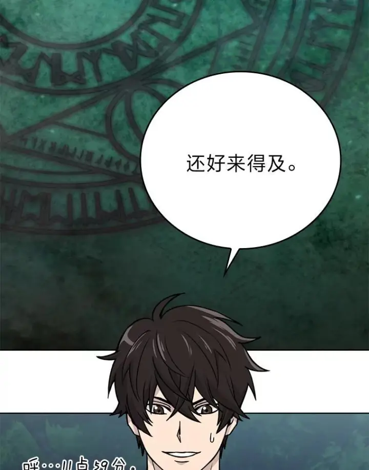 《勇士非也, 魔王是也》2.重生魔王好苦恼图100