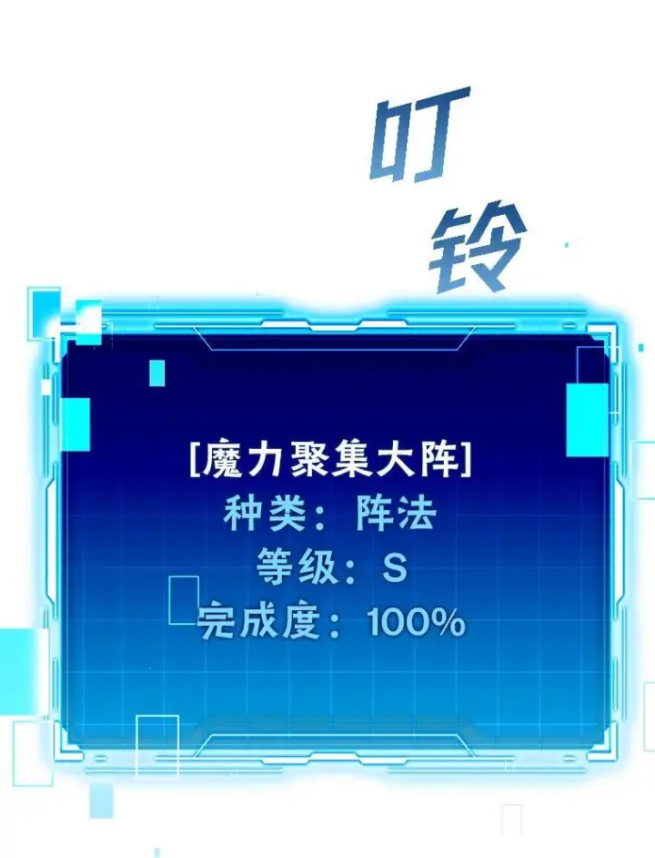 《勇士非也, 魔王是也》2.重生魔王好苦恼图102