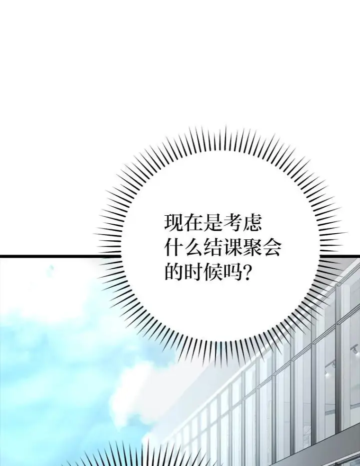 《勇士非也, 魔王是也》2.重生魔王好苦恼图11