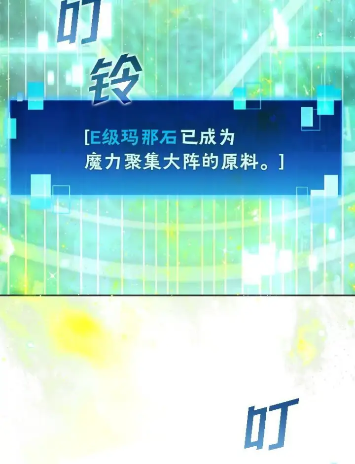 《勇士非也, 魔王是也》2.重生魔王好苦恼图110