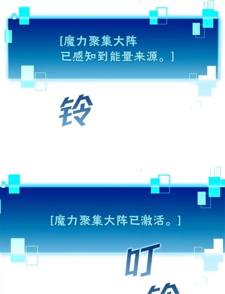 《勇士非也, 魔王是也》2.重生魔王好苦恼图111