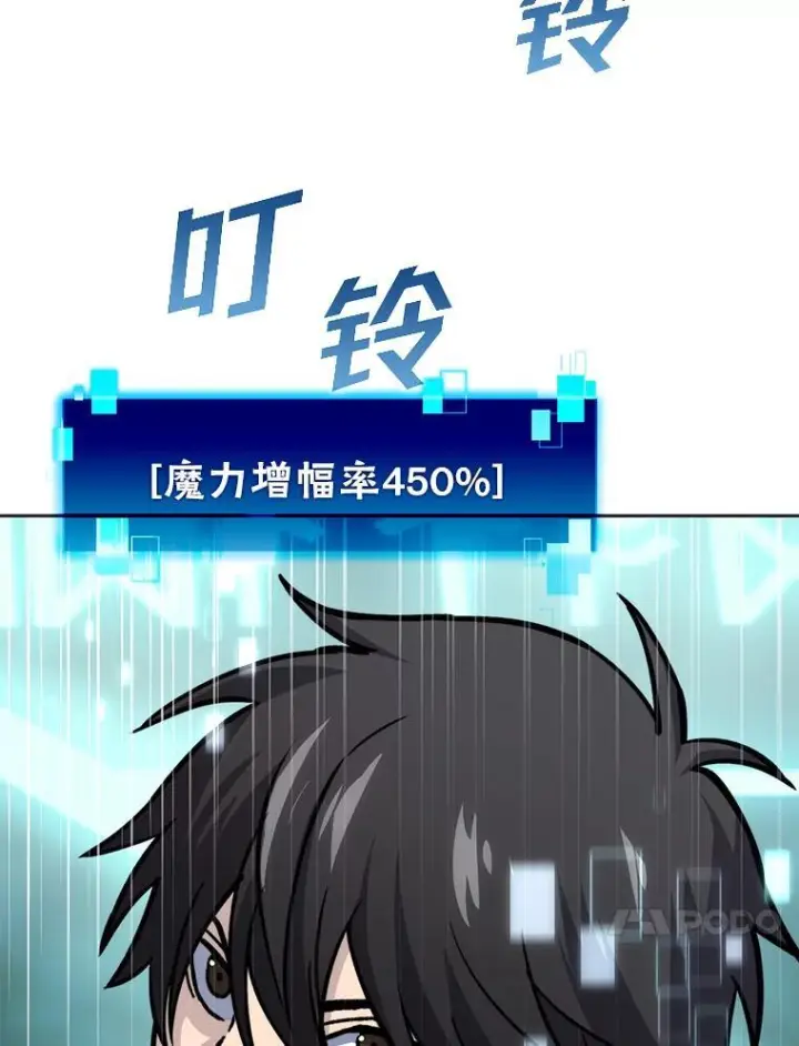 《勇士非也, 魔王是也》2.重生魔王好苦恼图112
