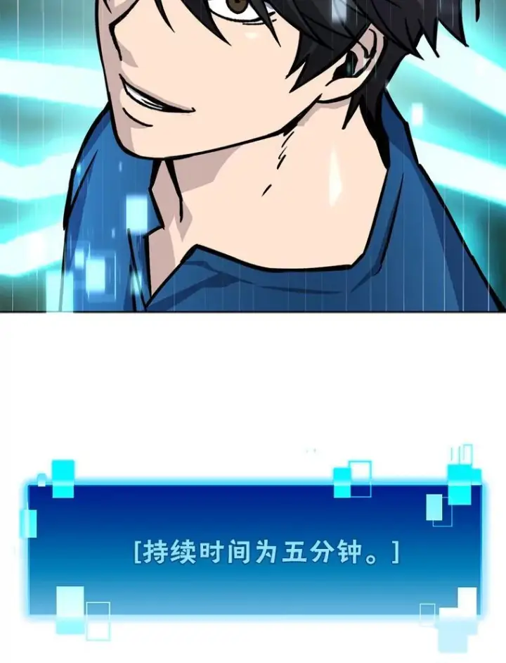 《勇士非也, 魔王是也》2.重生魔王好苦恼图113